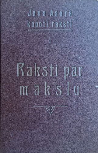 Jāņa Asara Kopoti raksti I Raksti par mākslu