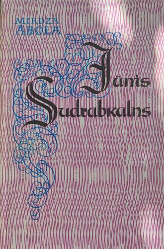 Jānis Sudrabkalns