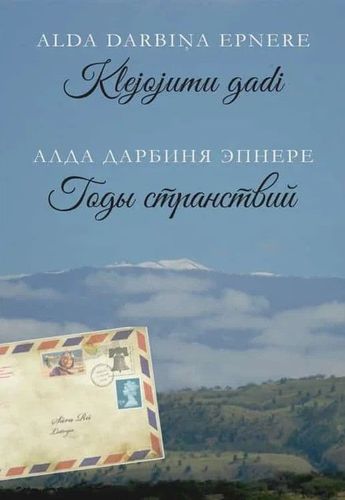 Klejojumu gadi