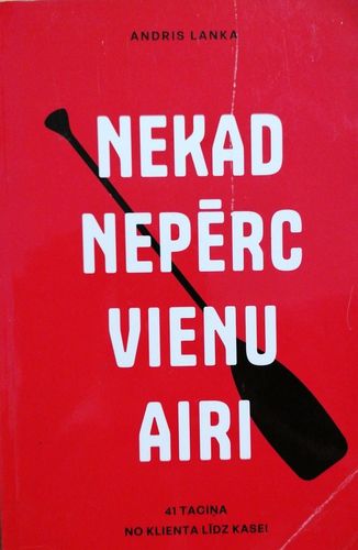 Nekad nepērc vienu airi