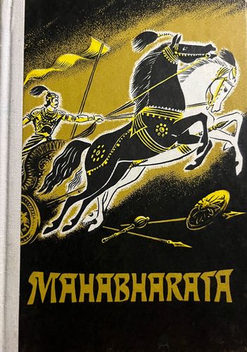 Mahabharata jeb teiksma par Baharatas pēcteču vareno kauju