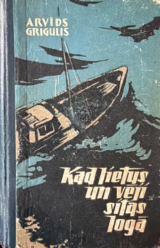 Kad lietus un vēji sitas logā