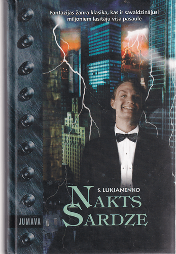Nakts sardze