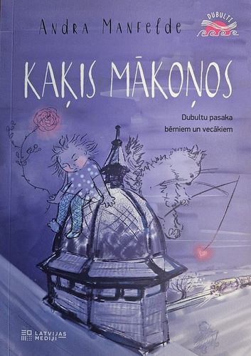 Kaķis mākoņos