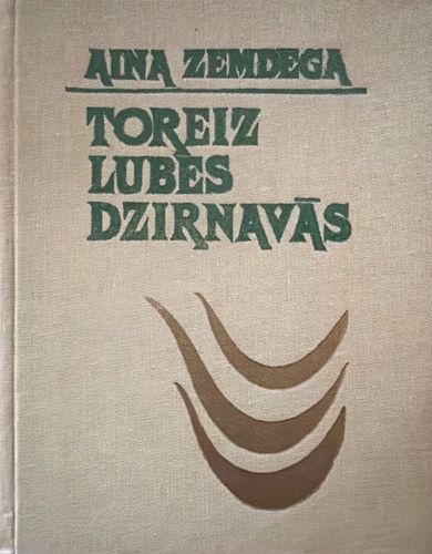 Toreiz Lubes dzirnavās