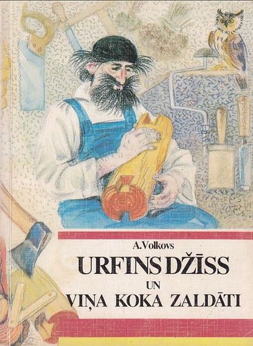 Urfins Džīss un viņa koka zaldāti