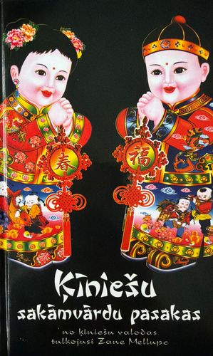 Ķīniešu sakāmvārdu pasakas