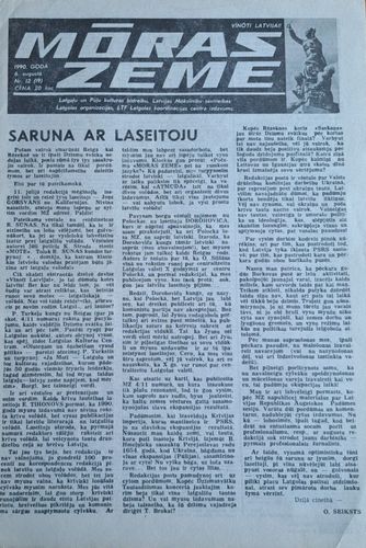 Moras zeme Nr. 12 6/08/1990