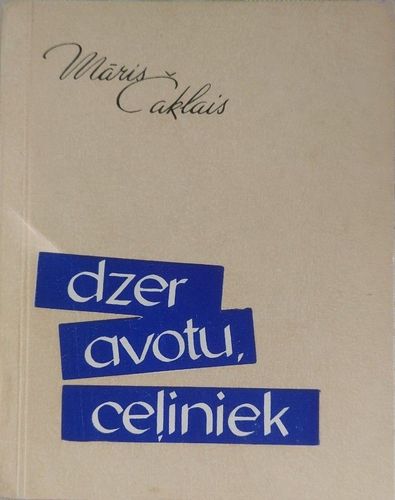 Dzer avotu, ceļiniek