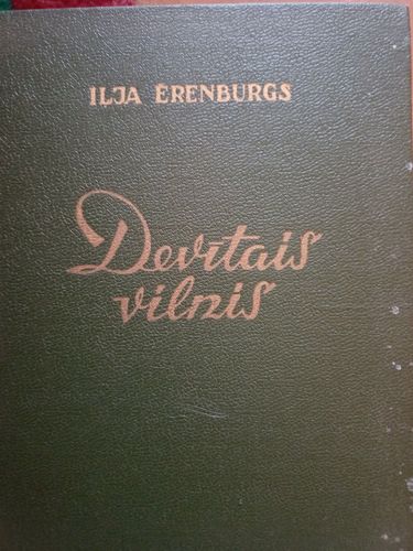 Devītais vilnis
