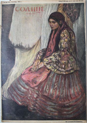 Солнце Россiи . 1915г.  Nr.  290  -   35