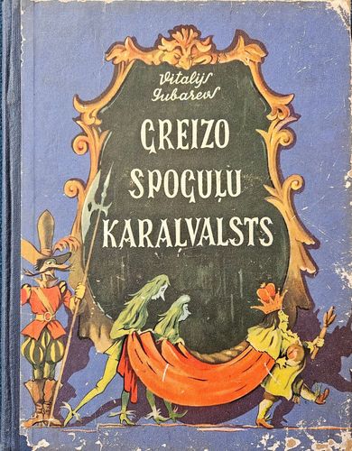 Greizo spoguļu karaļvalsts