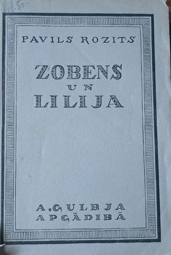 Zobens un lilija Zobens un lilija