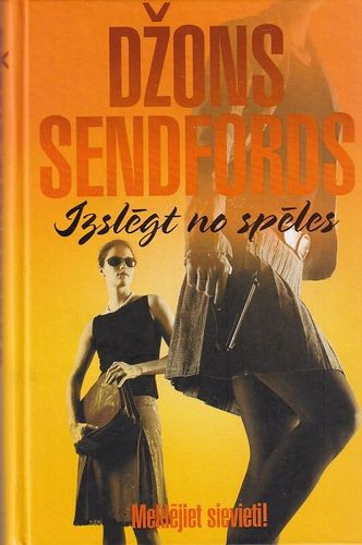 Izslēgt no spēles