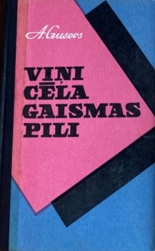 Viņi cēla gaismas pili