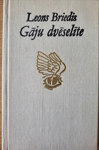 Gāju dvēselīte
