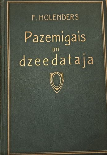 Pazemigais un dzeedataja