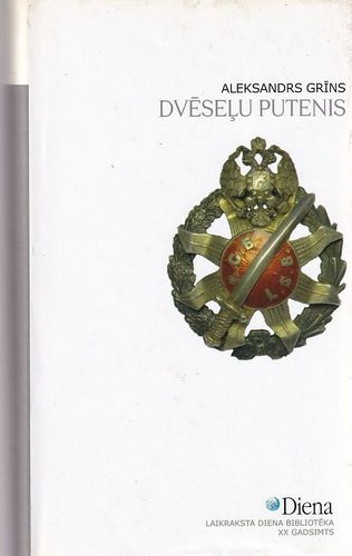Dvēseļu putenis