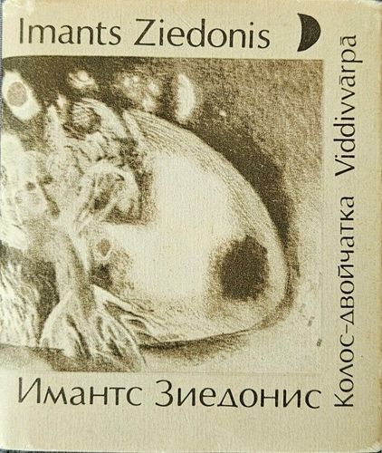 Viddivvārpā: poēma par maizi