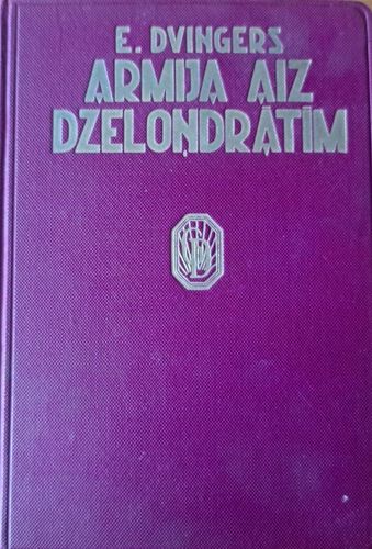 Armija aiz dzeloņdrātīm