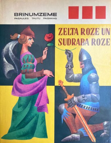 Zelta roze un sudraba roze. Angļu tautas pasakas
