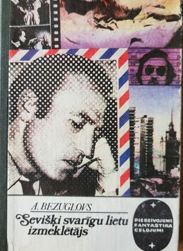 Sevišķi svarīgu lietu izmeklētājs 