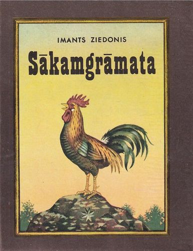 Sākamgrāmata