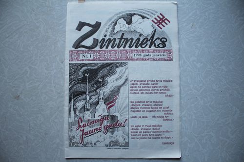Zintnieks. 1998g. Nr.1(26).