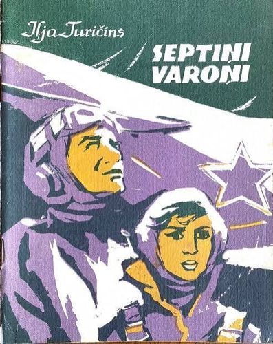 Septiņi varoņi