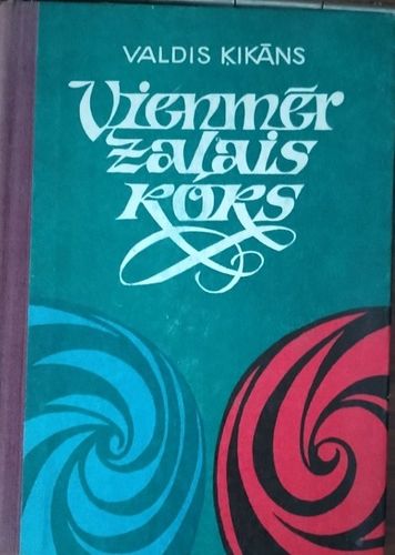 Vienmēr zaļais koks