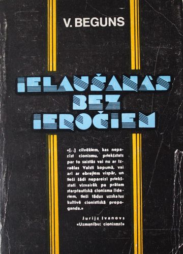 Ielaušanās bez ieročiem