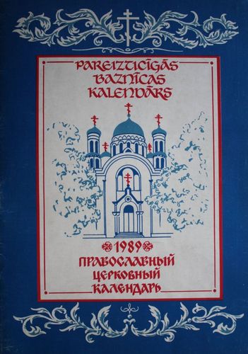 Pareizticīgās baznīcas kalendārs 1989. gadam