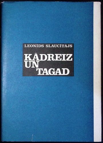 Kādreiz un tagad