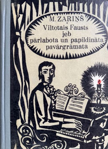 Viltotais Fausts jeb pārlabota un papildināta pavārgrāmata