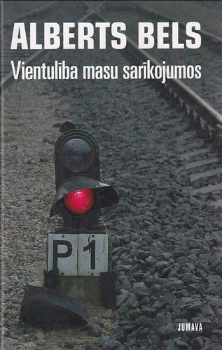 Vientulība masu sarīkojumos Vientulība masu sarīkojumos