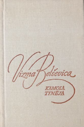 Kamolā tinēja