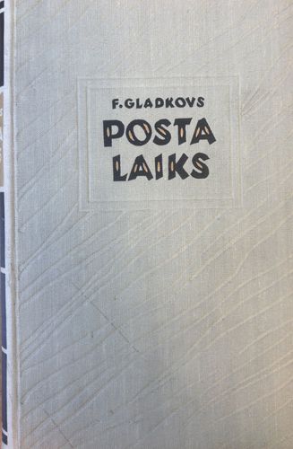 Posta laiks