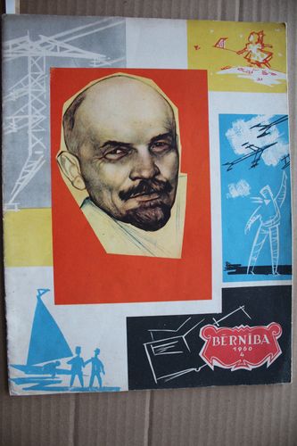 Bērnība. 1960g. Nr.4.