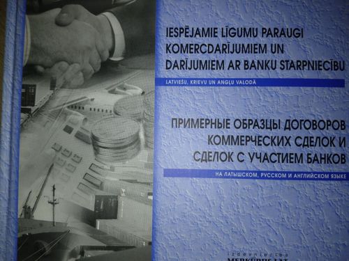 Iespējamie līgumu paraugi komercdarījumiem un darījumiem ar banku starpniecību