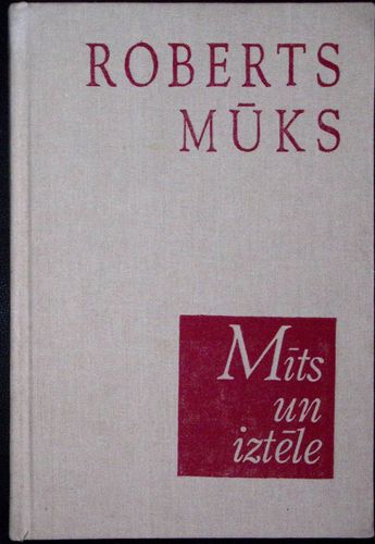 Mīts un iztēle