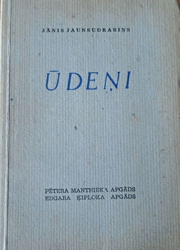 Ūdeņi