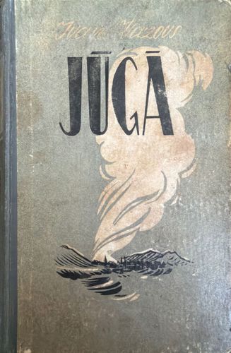 Jūgā