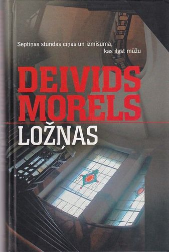 Ložņas