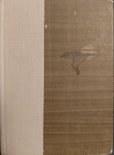 Рождённая свободной. Книга первая