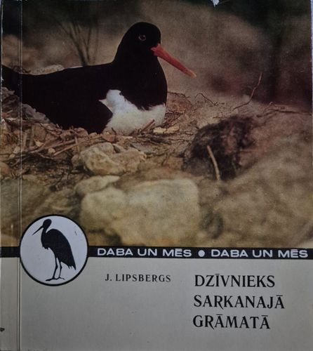 Dzīvnieks sarkanajā grāmatā