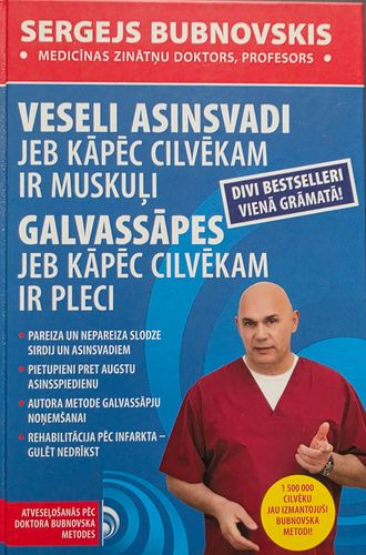VESELI ASINSVADI, jeb kāpēc cilvēkam ir muskuļi. GALVASSĀPES, jeb kāpēc cilvēkam ir pleci.