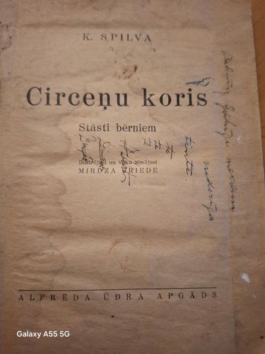 Circeņu  koris