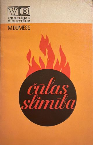 Čūlas slimība