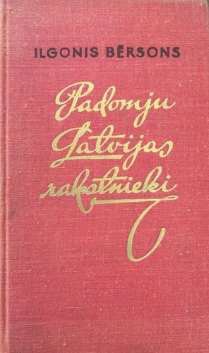 Padomju Latvijas rakstnieki