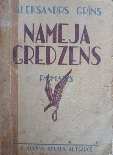 Nameja gredzens Nameja gredzens